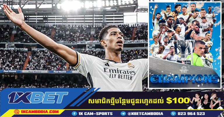 អបអរ Real Madrid ជាម្ចាស់ជើងឯក La Liga 2023-24