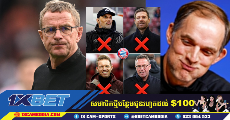 Ralf Rangnick បដិសេធសំណើររបស់ Bayern Munich