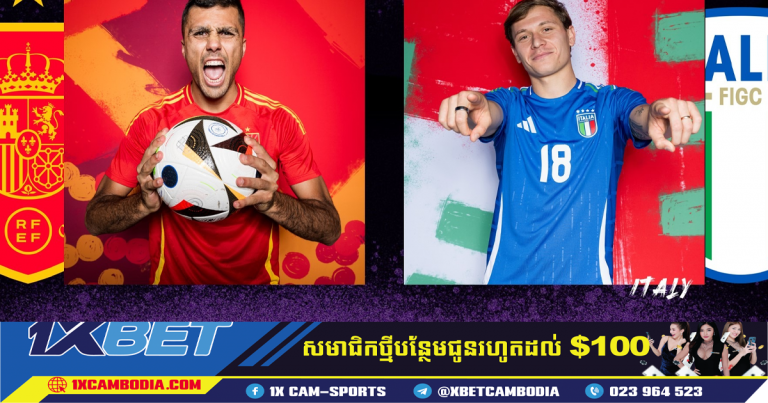 ការព្យាករណ៍ អេស្ប៉ាញ VS អ៊ីតាលី