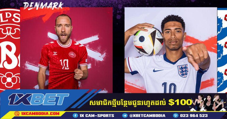 ការព្យាករណ៍ ដាណឺម៉ាក VS អង់គ្លេស