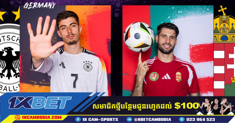 ការទស្សន៍ទាយ អាល្លឺម៉ង់ VS ហុងគ្រី