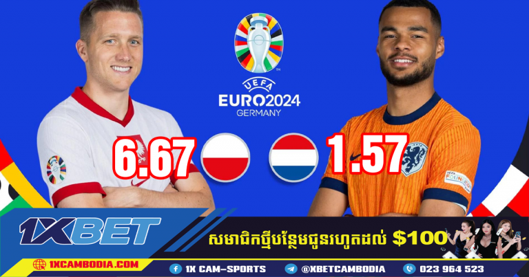 ការព្យាករណ៍​ ប៉ូឡូញ VS ហូឡង់