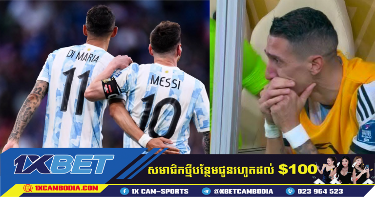 Di Maria ទទួលការគំរាមកំហែងដល់ជីវិតនឹងគ្រួសាររបស់គាត់