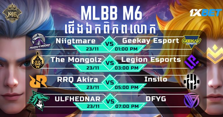 គូរប្រកួត 𝐌𝟔 𝐂𝐡𝐚𝐦𝐩𝐢𝐨𝐧𝐬𝐡𝐢𝐩!