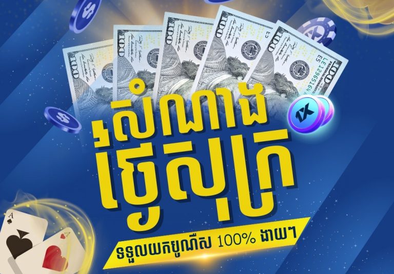 សំណាង​ ថ្ងៃសុក្រមកជូនបងៗទៀតហើយ! 
