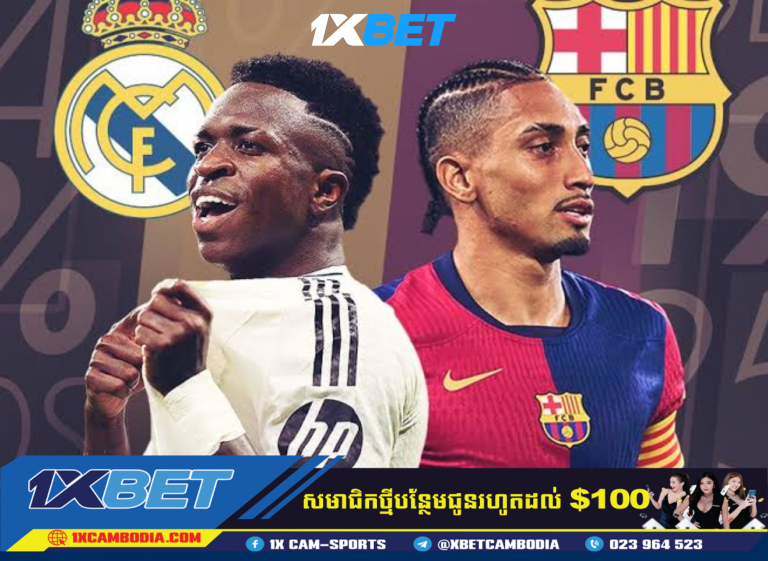 ការមើលជាមុនរបស់ Real Madrid និង Barcelona៖ វគ្គផ្តាច់ព្រ័ត្រ Super Cup, El Clasico…