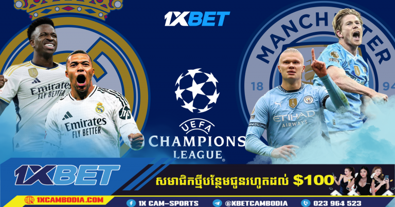 ការទស្សន៍ទាយ Real Madrid ទល់នឹង Man City ការភ្នាល់ដ៏ល្អបំផុតសម្រាប់ការប្រកួត Champions League