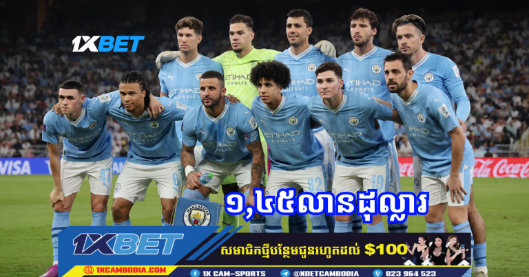ក្លិប Man City រងការពិន័យជាង ១,៤៥លានដុល្លារ ដោយសារពន្យារពេលចាប់ផ្ដើមការប្រកួត ៩ដងក្នុងរដូវកាលមុន