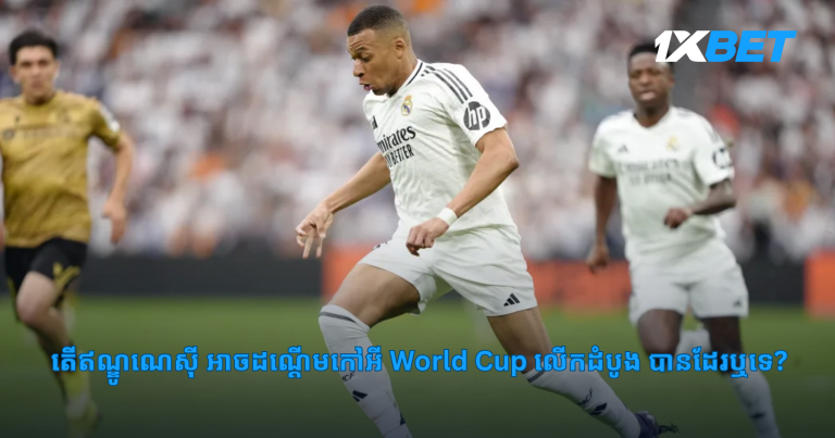 Mbappe នឹងប្តូរពាក់អាវលេខ ១០ ក្រោយ Modric ចាកចេញពី Real Madrid